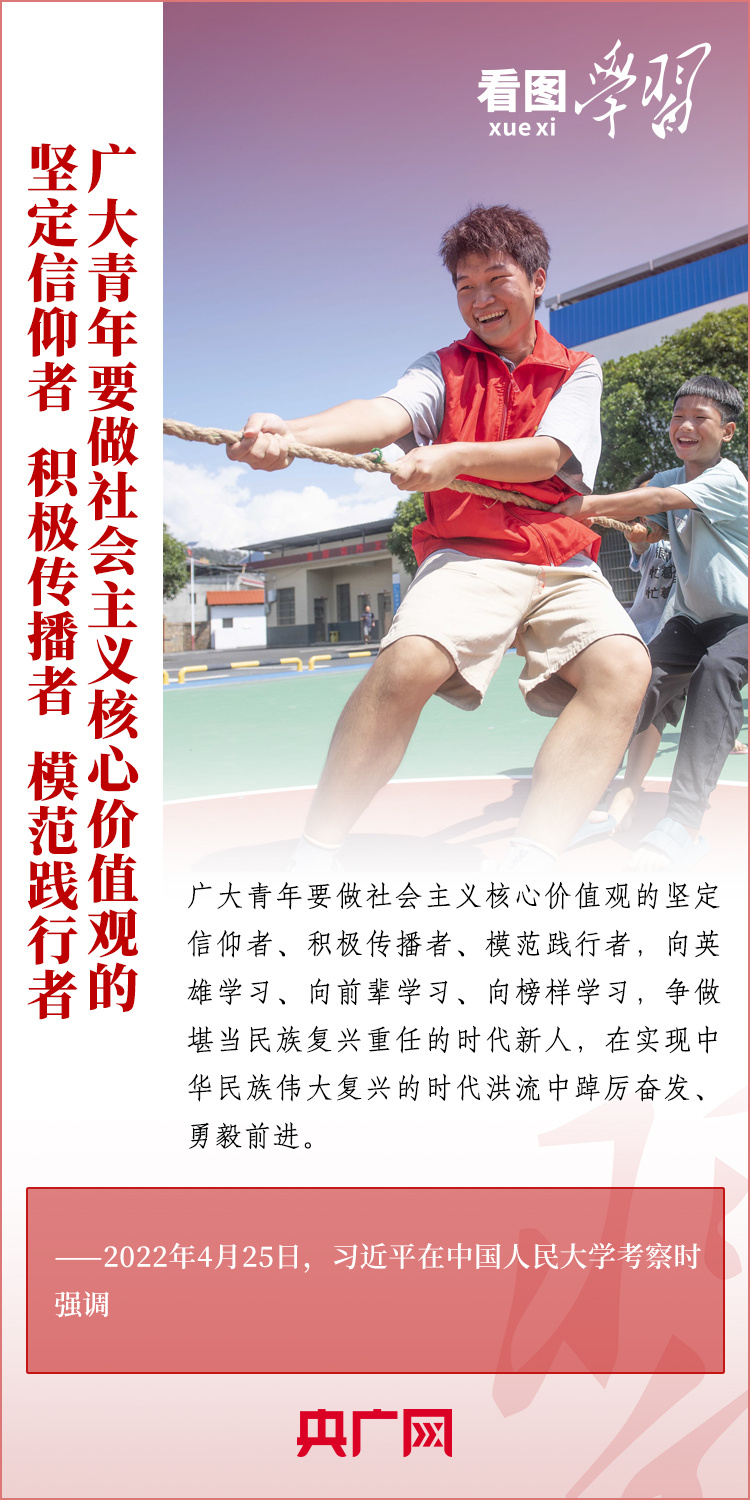 看圖學習(xi) 丨樹立正確的世界觀、人生觀、價(jia) 值觀，走好人生道路