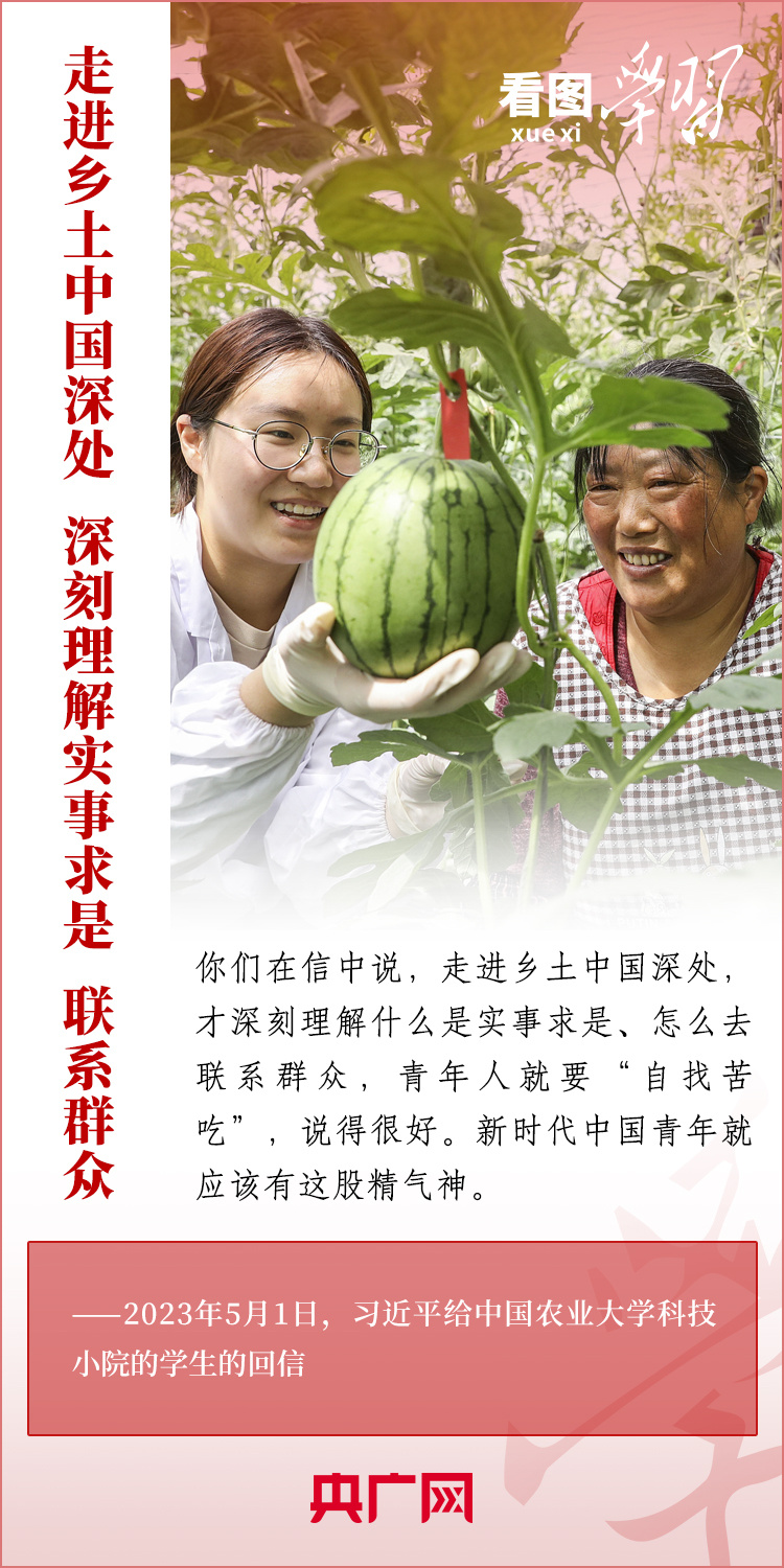 看圖學習(xi) 丨樹立正確的世界觀、人生觀、價(jia) 值觀，走好人生道路