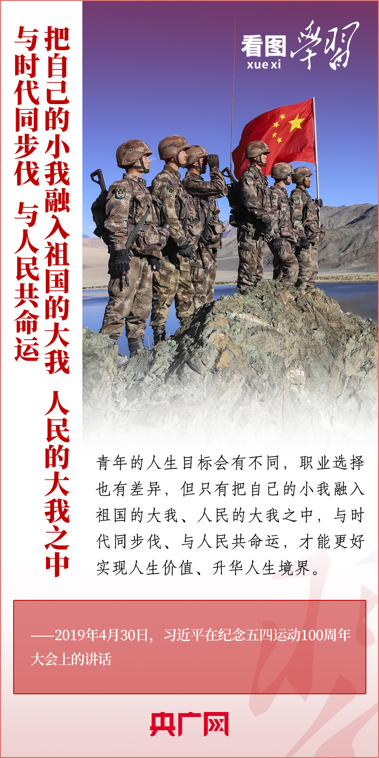 看圖學習(xi) 丨樹立正確的世界觀、人生觀、價(jia) 值觀，走好人生道路