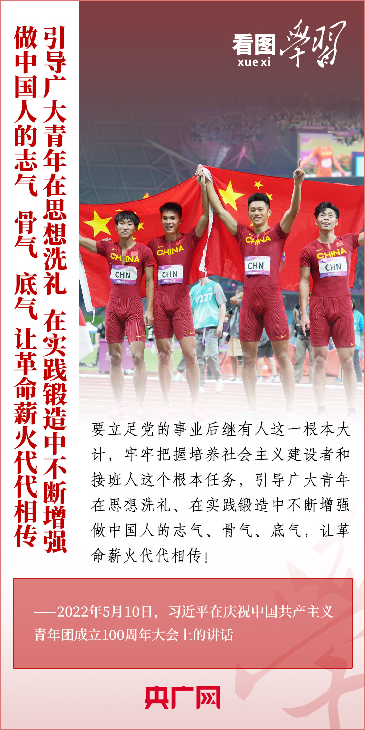 看圖學習(xi) 丨樹立正確的世界觀、人生觀、價(jia) 值觀，走好人生道路