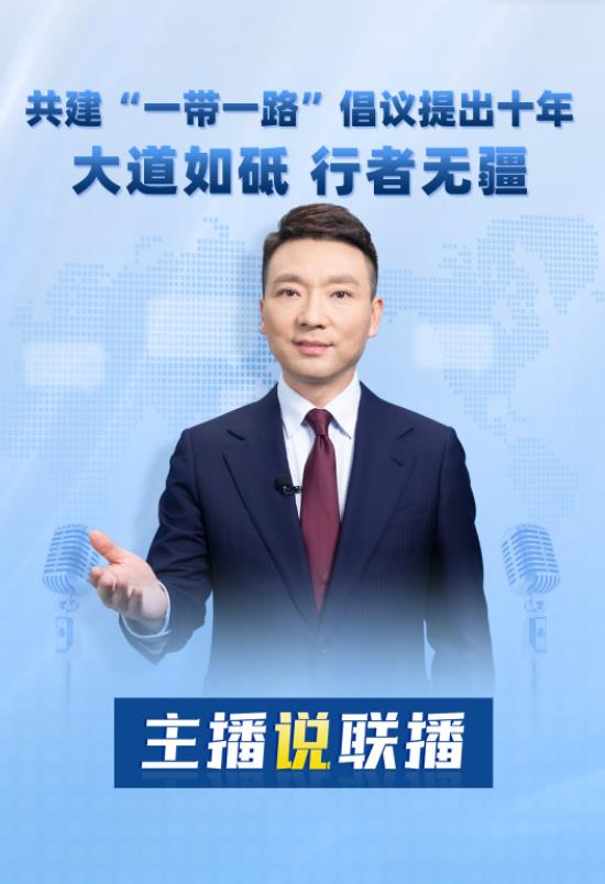 主播說聯播丨大道如砥！本周，康輝從(cong) “路”說起→