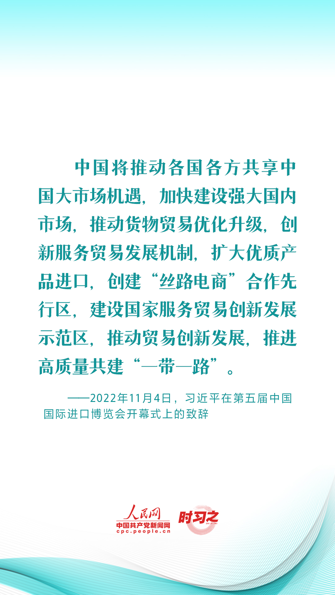 習(xi) 近平推動共建“一帶一路”：創新是推動發展的重要力量