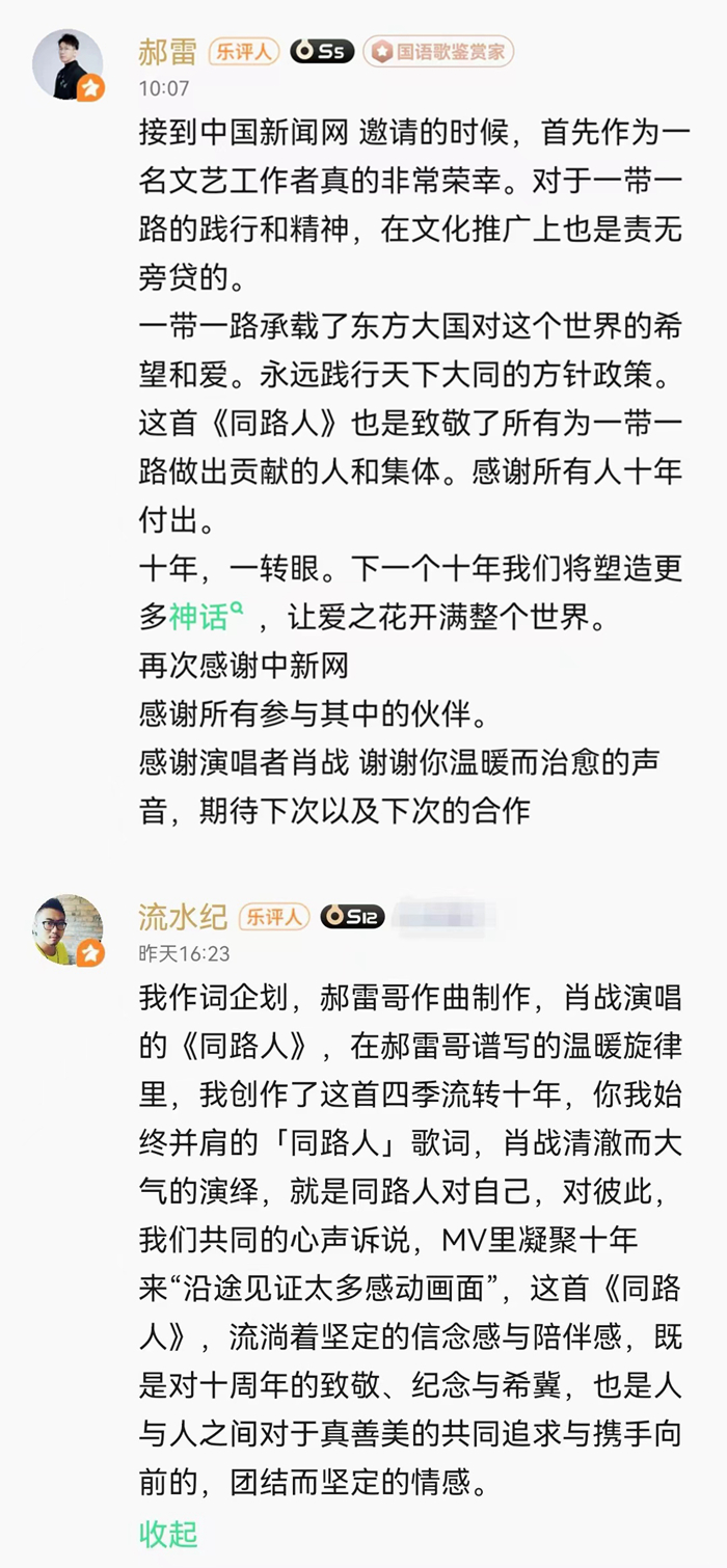 來源：音樂(le) 平台截圖