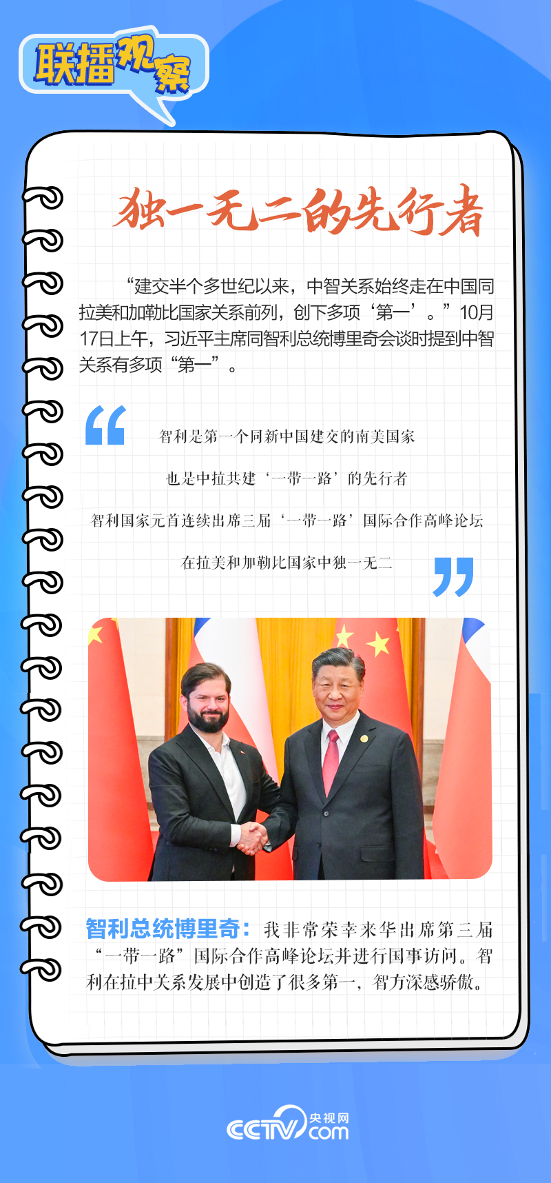 聯播觀察｜重要主場外交會(hui) 晤多國領導人，這些細節不可錯過