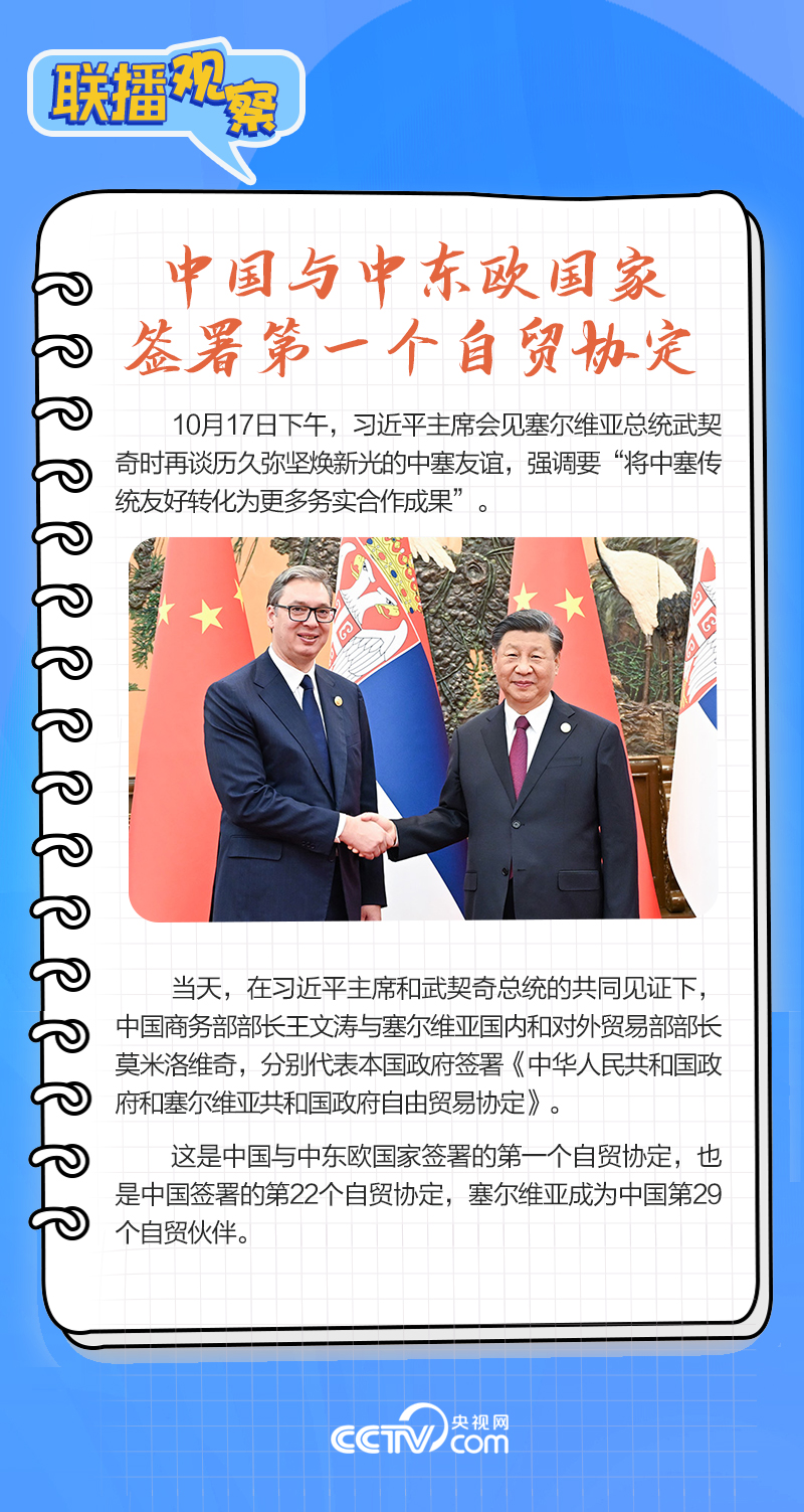 聯播觀察｜重要主場外交會(hui) 晤多國領導人，這些細節不可錯過