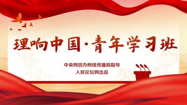 幻燈片-理想中國·青年學習(xi) 班