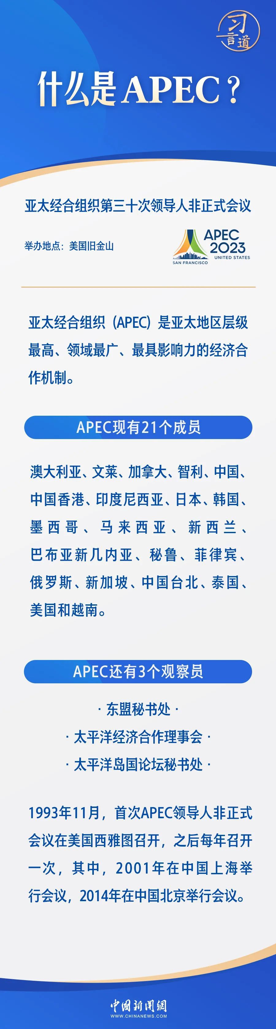 習(xi) 言道｜習(xi) 近平美國之行的三重觀察