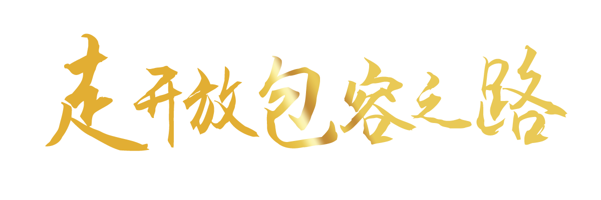 聯播+｜合力續寫(xie) “亞(ya) 太奇跡” 習(xi) 主席倡導走好這三條路