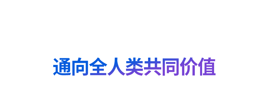“道之所在，雖千萬(wan) 人吾往矣”