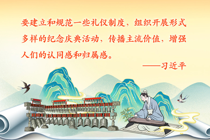 跟著總書(shu) 記學曆史第二季丨千年清音