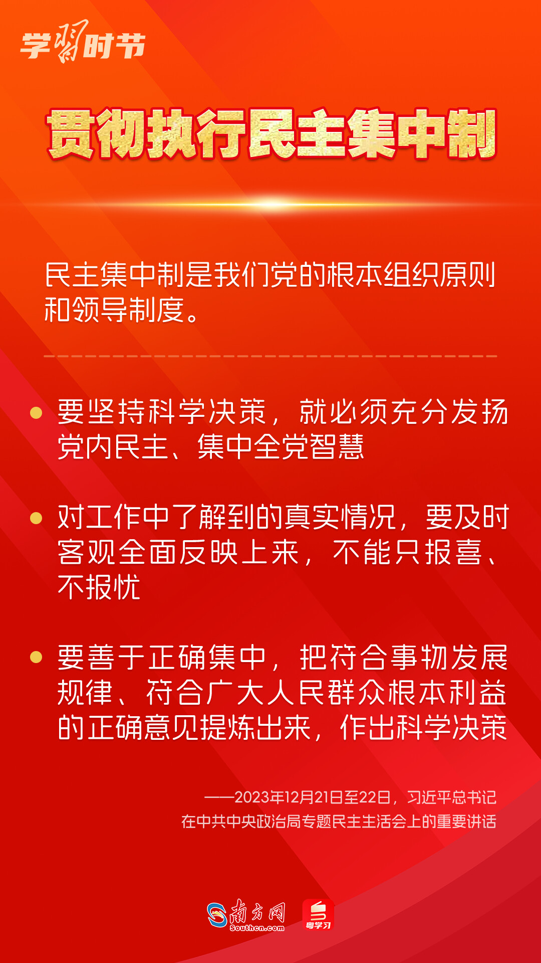 學習(xi) 時節｜如何鞏固拓展主題教育成果？總書(shu) 記提出這些要求