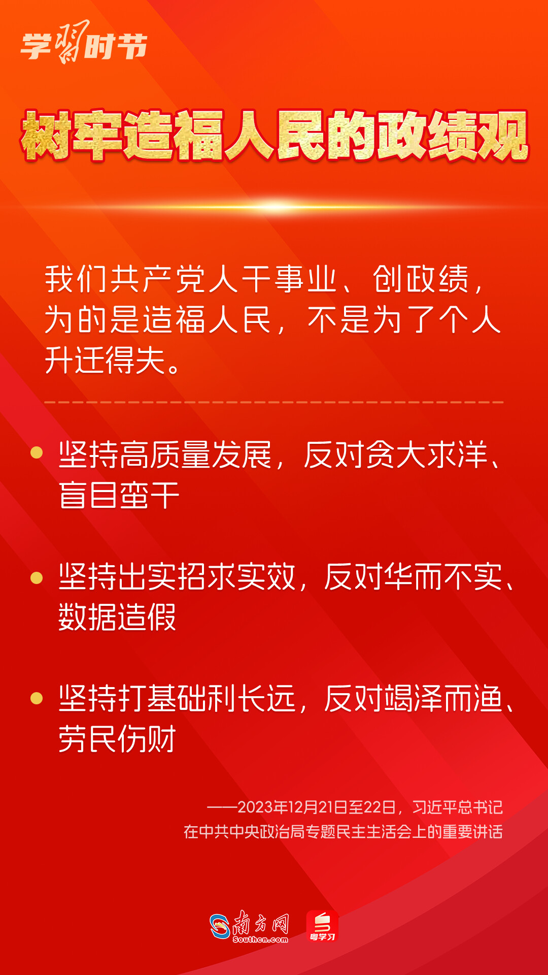 學習(xi) 時節｜如何鞏固拓展主題教育成果？總書(shu) 記提出這些要求