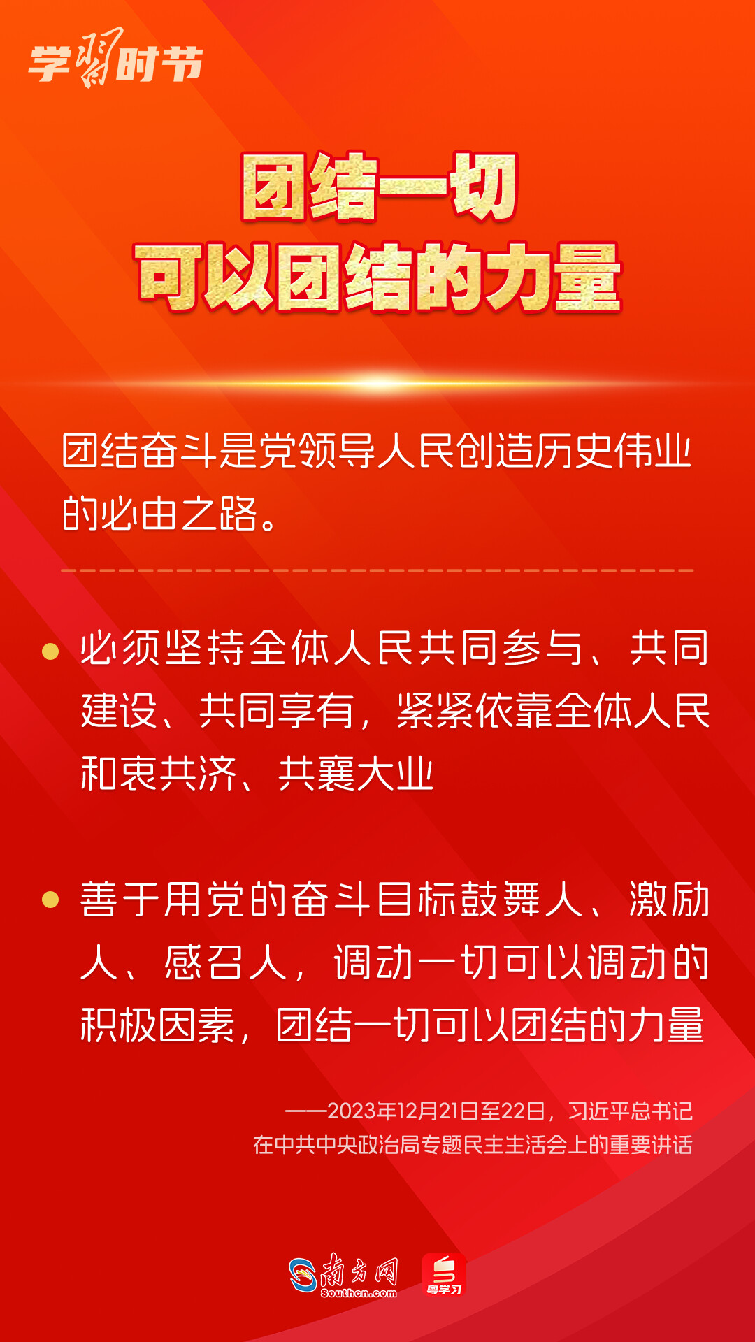 學習(xi) 時節｜如何鞏固拓展主題教育成果？總書(shu) 記提出這些要求