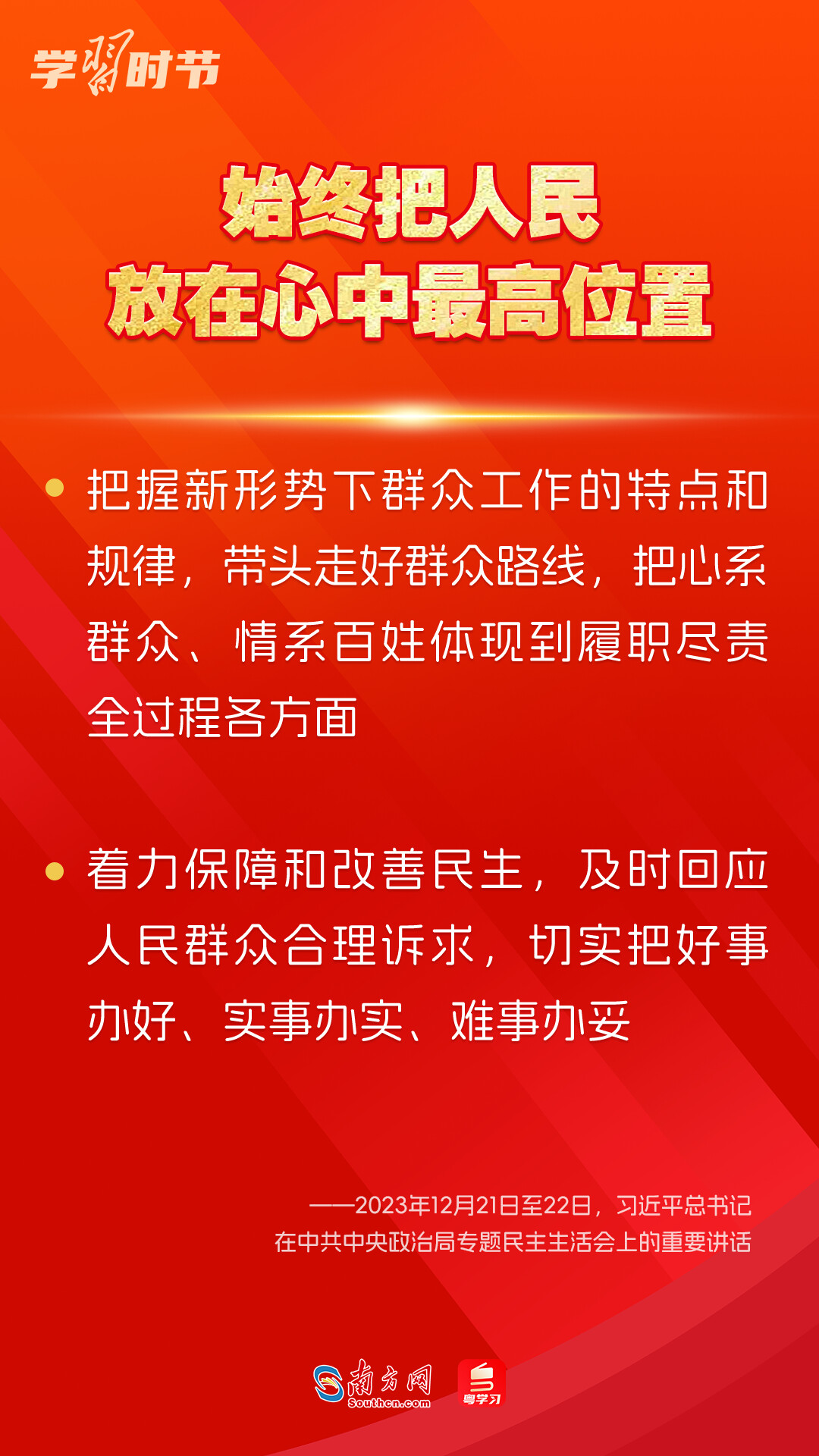 學習(xi) 時節｜如何鞏固拓展主題教育成果？總書(shu) 記提出這些要求