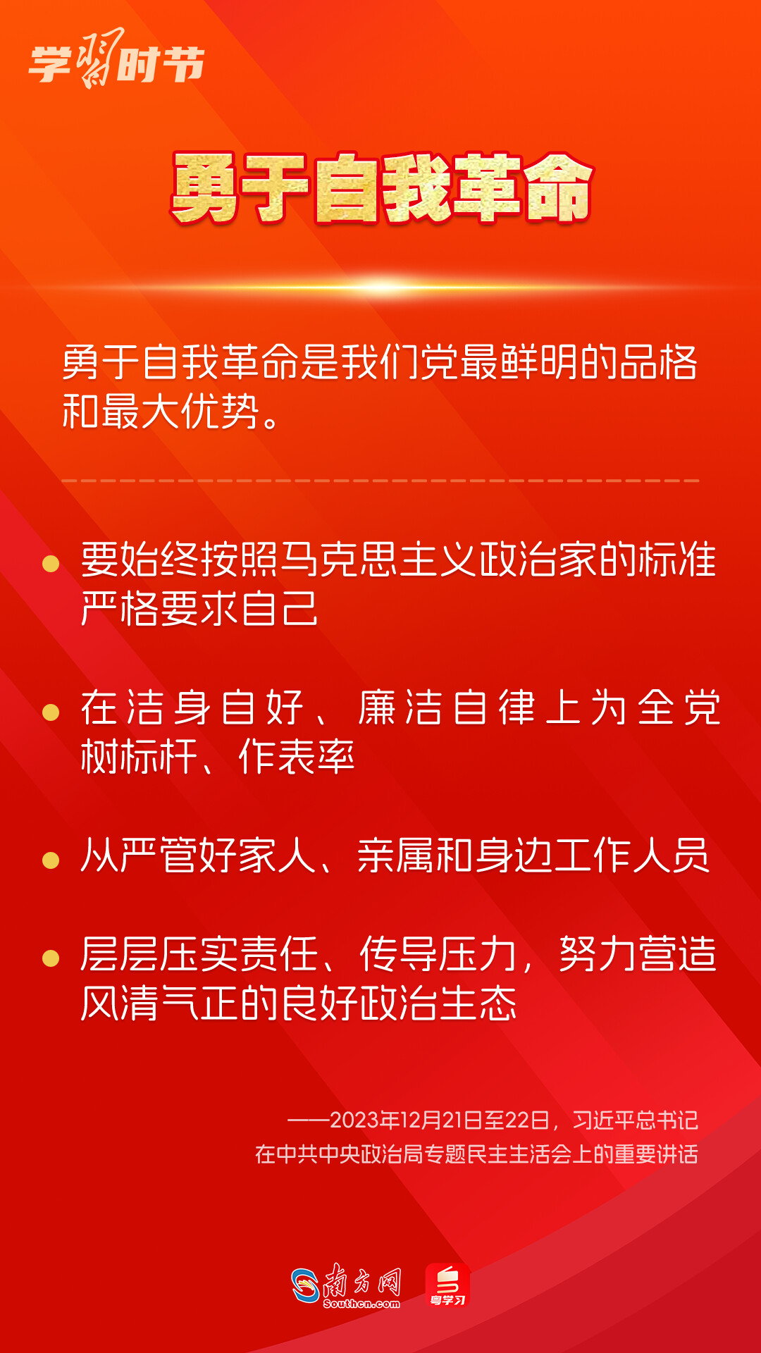 學習(xi) 時節｜如何鞏固拓展主題教育成果？總書(shu) 記提出這些要求
