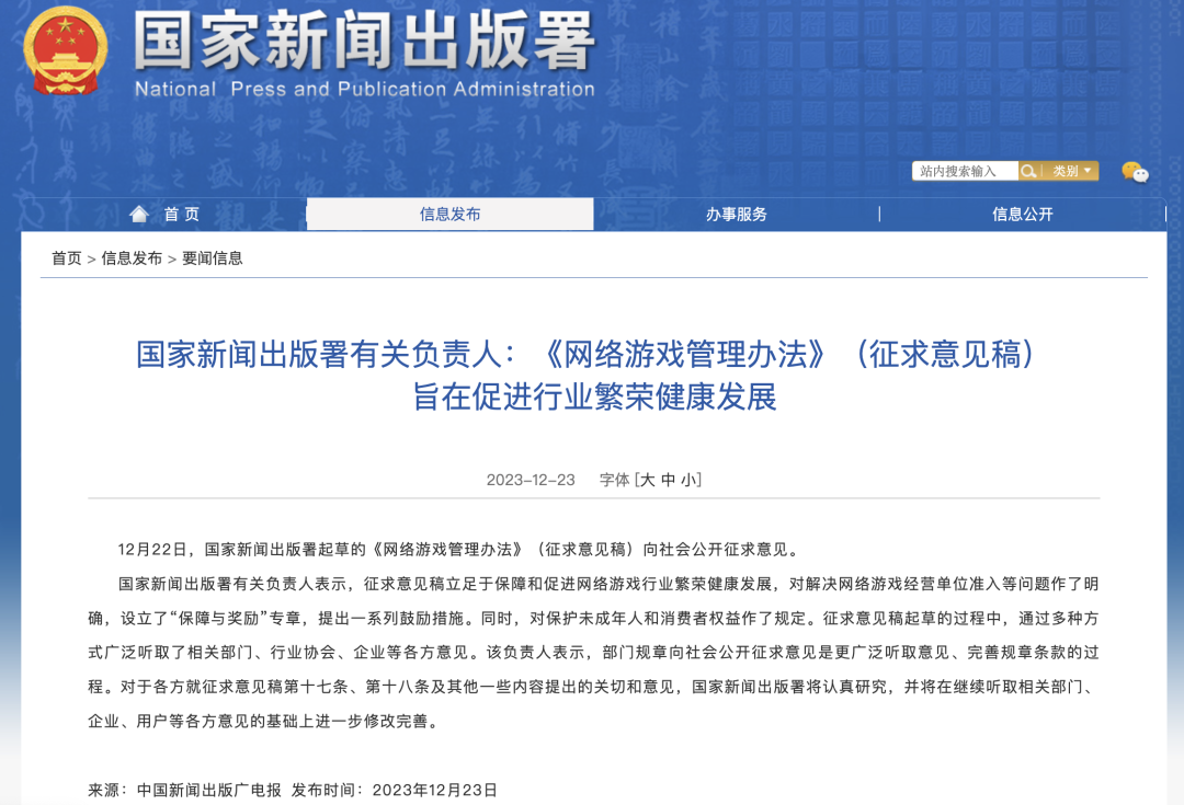 胡錫進：遊戲業(ye) ，危機還是轉機？