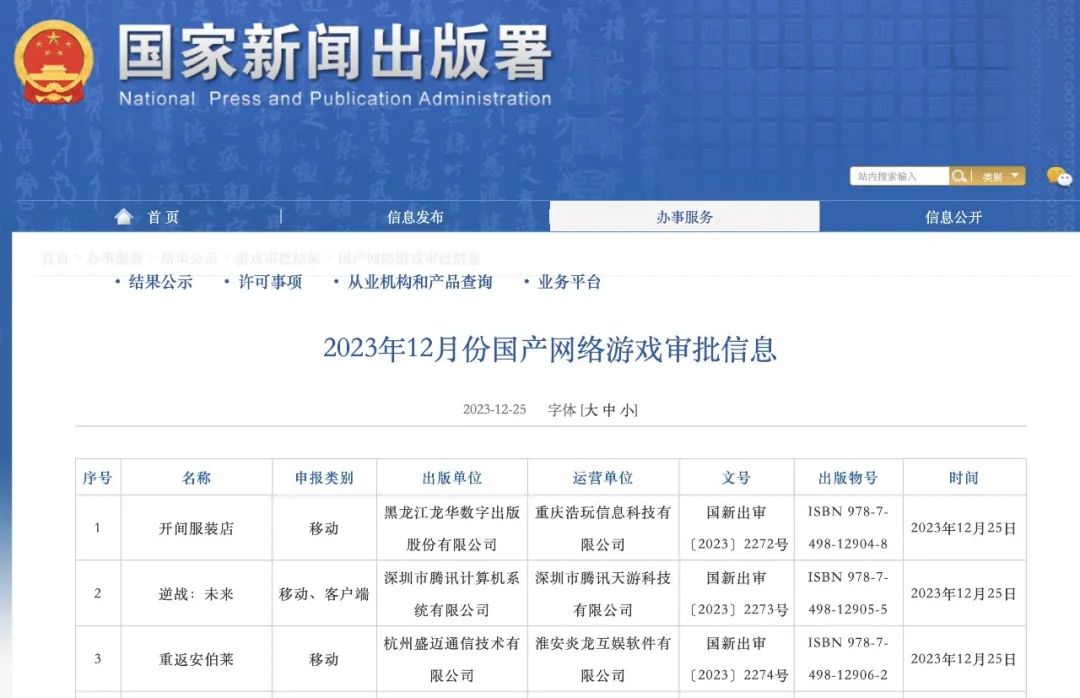胡錫進：遊戲業(ye) ，危機還是轉機？