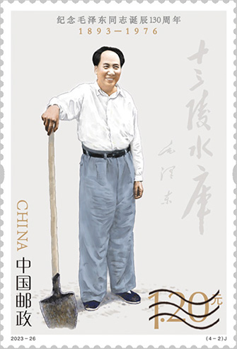 中國郵政發行《紀念毛澤東(dong) 同誌誕辰130周年》紀念郵票