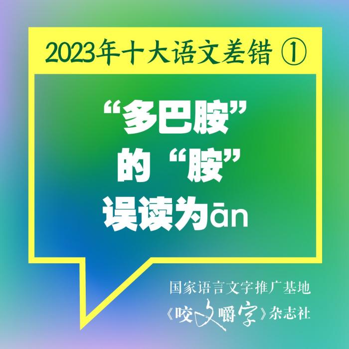 短視頻易成“語文差錯”泛濫區？如何樹立語言規範意識