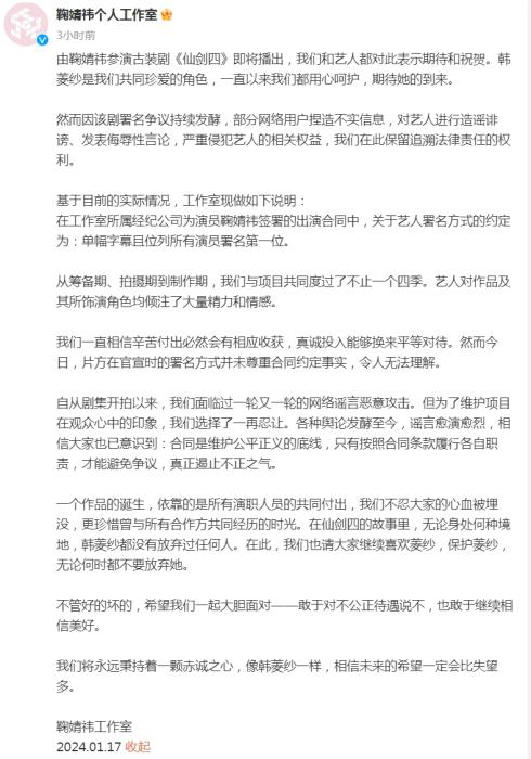 鞠婧禕方回應