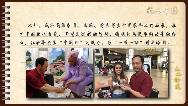 【文化拾遺 魅力泉州】有聲手賬｜“中國白”是非常合適的“海絲(si) ”語言