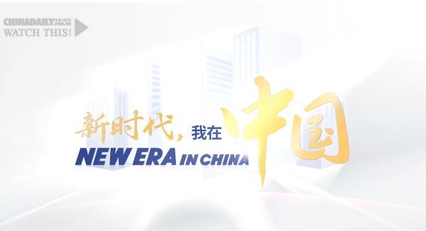 新時代，我在中國｜埃及科學家東(dong) 營田耕記