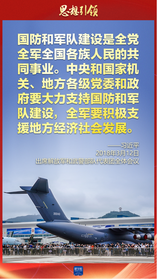 思想引領｜兩(liang) 會(hui) 上，習(xi) 主席這樣談強軍(jun) 之路