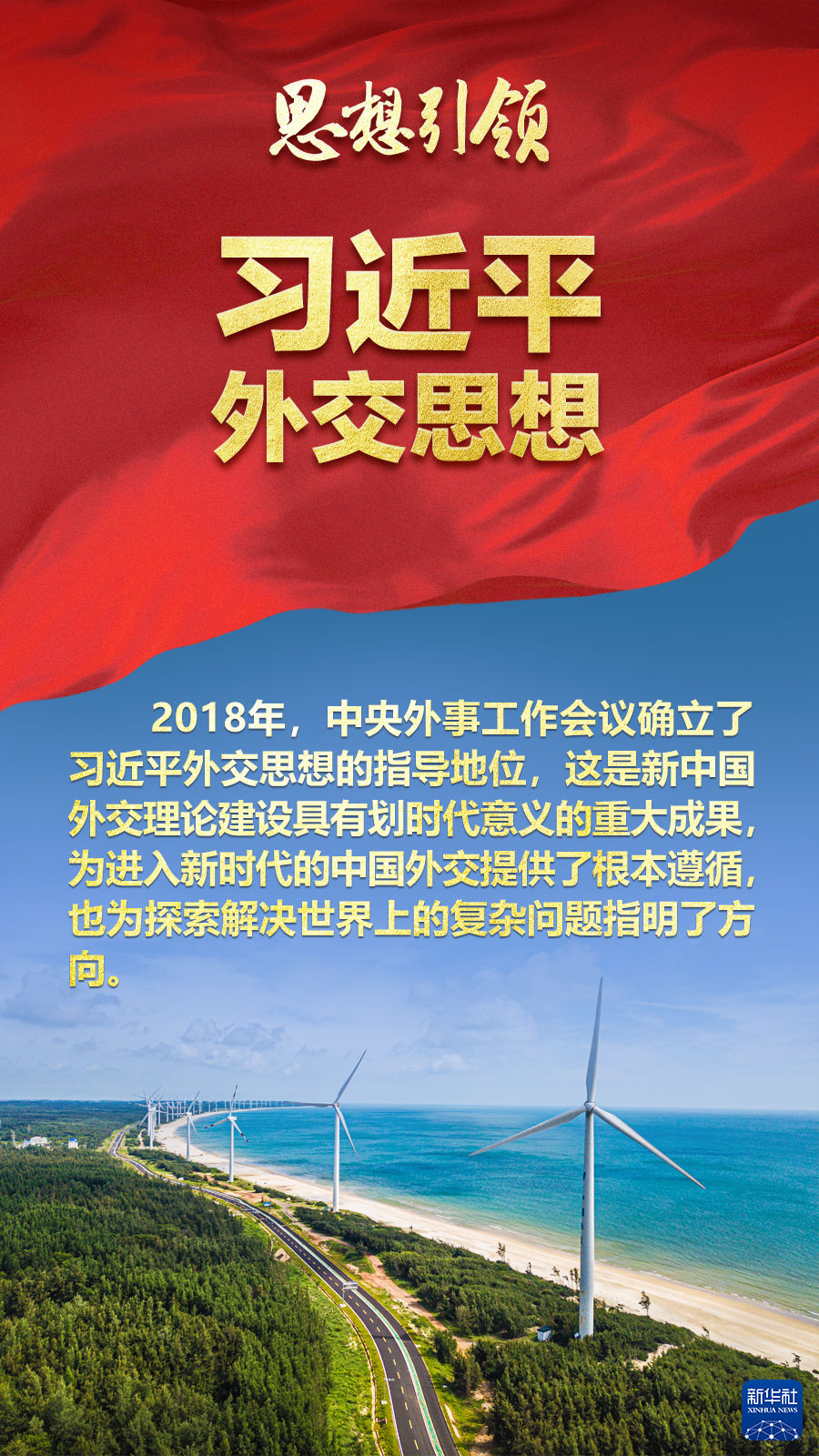 思想引領 | 兩(liang) 會(hui) 上，總書(shu) 記這樣談 “人類命運共同體(ti) ”