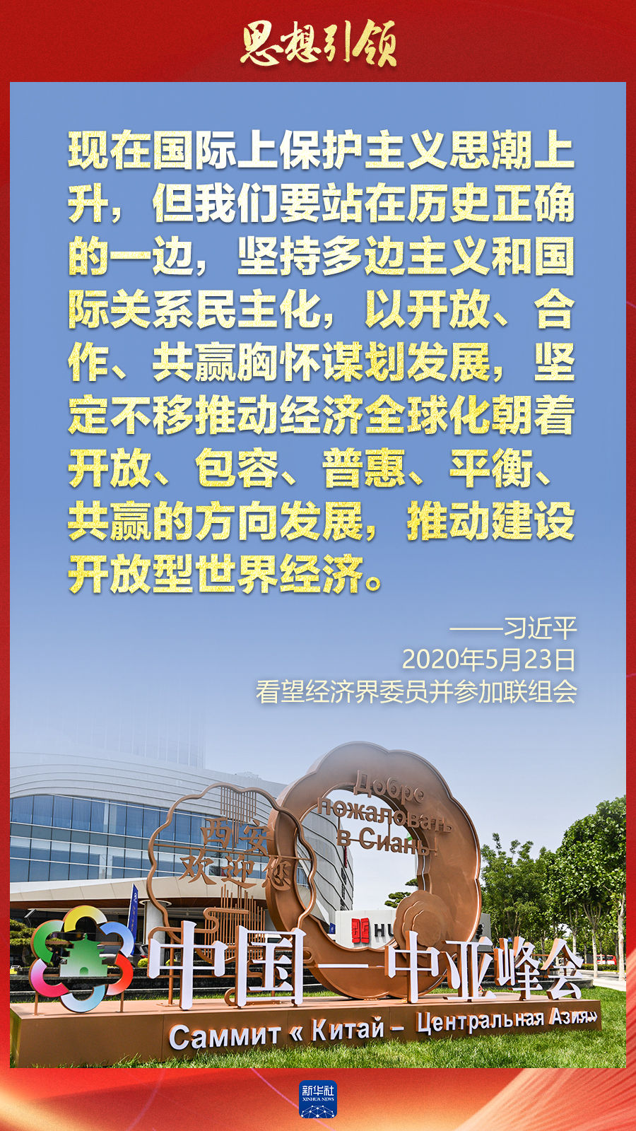 思想引領 | 兩(liang) 會(hui) 上，總書(shu) 記這樣談 “人類命運共同體(ti) ”