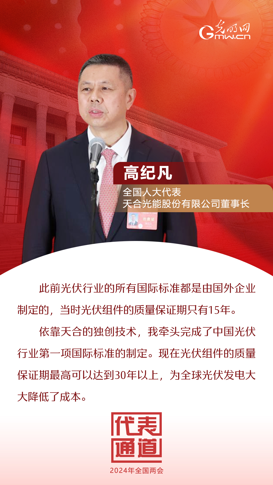 【全國兩(liang) 會(hui) 】首場代表通道 為(wei) 奮鬥者點讚！