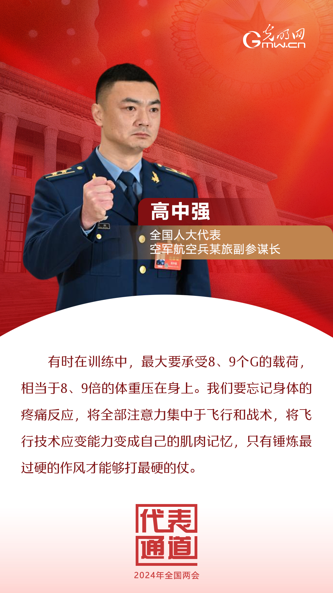【全國兩(liang) 會(hui) 】首場代表通道 為(wei) 奮鬥者點讚！