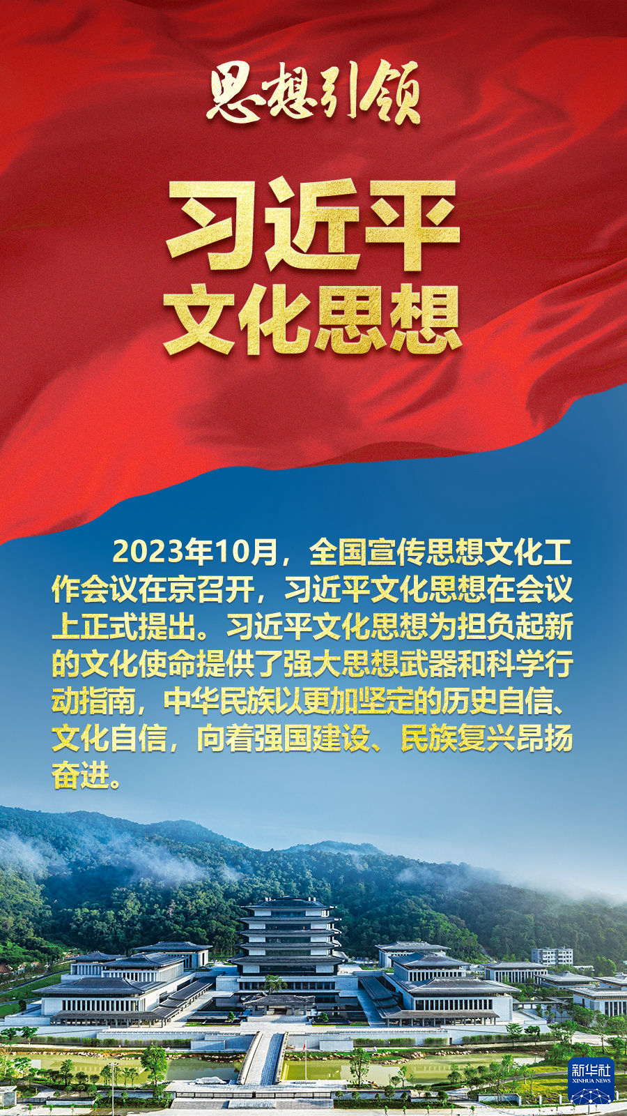 思想引領丨兩(liang) 會(hui) 上，總書(shu) 記這樣談中華民族的“根”與(yu) “魂”