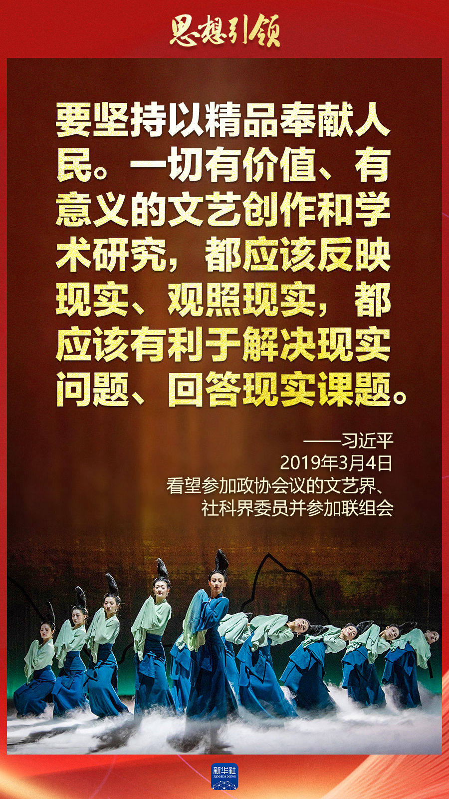思想引領丨兩(liang) 會(hui) 上，總書(shu) 記這樣談中華民族的“根”與(yu) “魂”