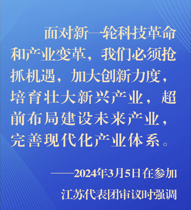 第1視點｜總書(shu) 記寄語科技創新