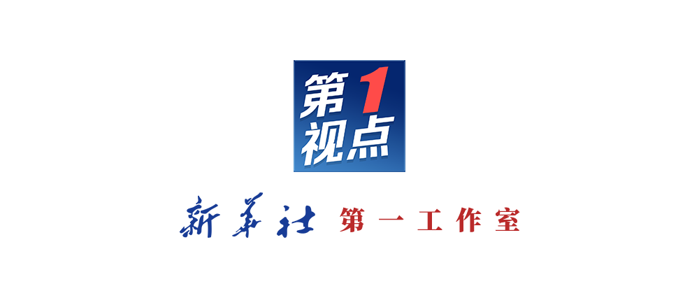 第1視點｜總書(shu) 記寄語科技創新
