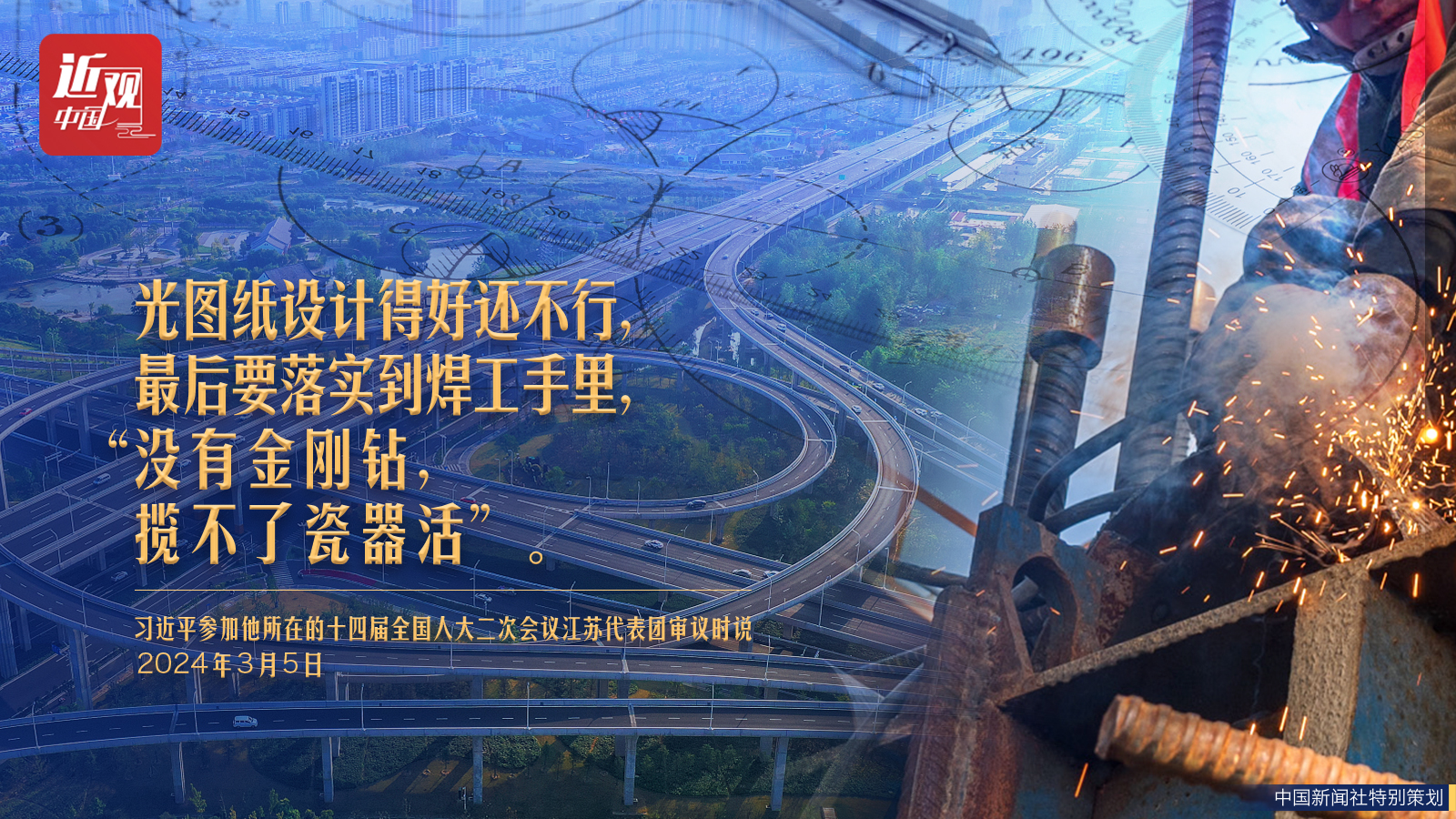習(xi) 近平今年兩(liang) 會(hui) 提及的“小故事”