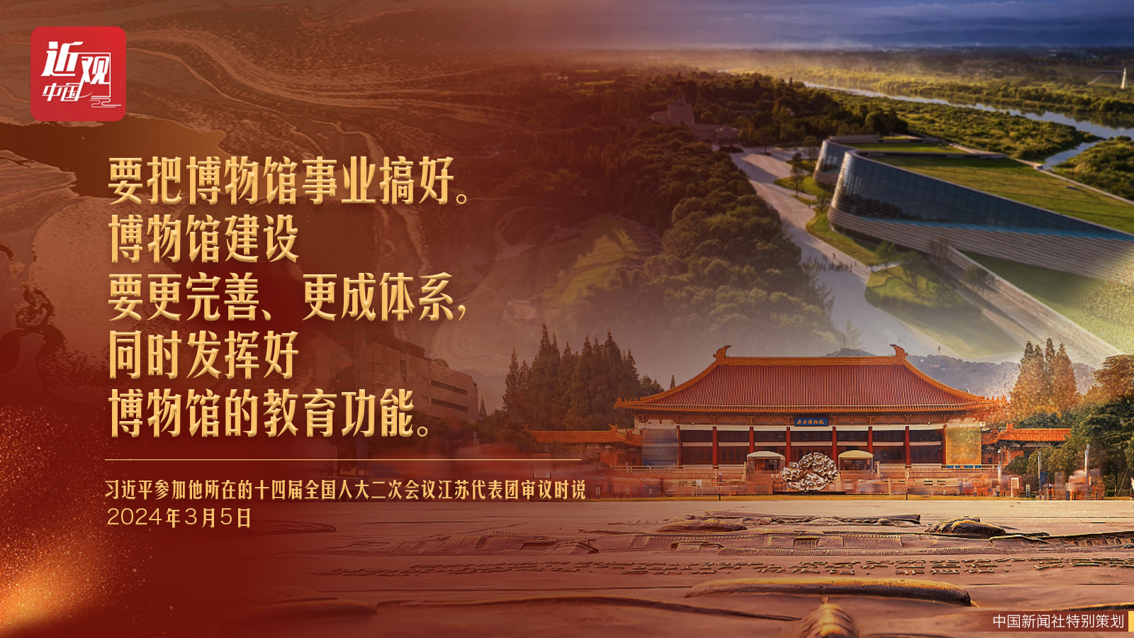 習(xi) 近平今年兩(liang) 會(hui) 提及的“小故事”