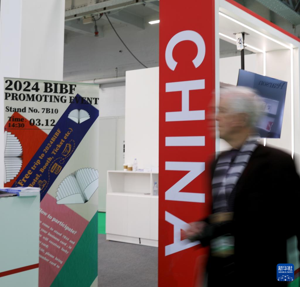 2024年倫(lun) 敦書(shu) 展開幕　中外出版合作成果令人期待
