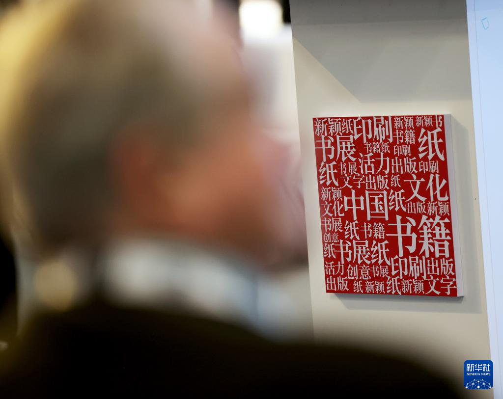 2024年倫(lun) 敦書(shu) 展開幕　中外出版合作成果令人期待