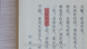 習(xi) 近平講述的故事｜青蒼簇擁越千年