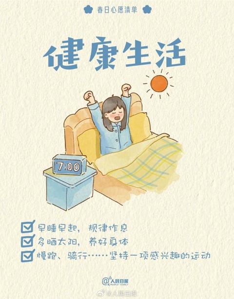 收藏打卡！領取你的手賬風春日心願清單