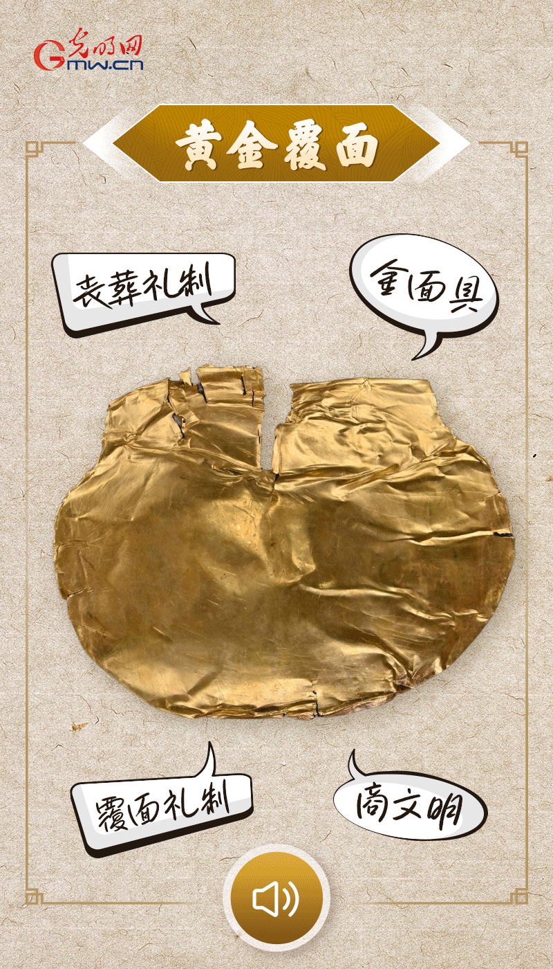 文物會(hui) 說話 |@所有人，帶你看看“十大考古新發現”的新故事