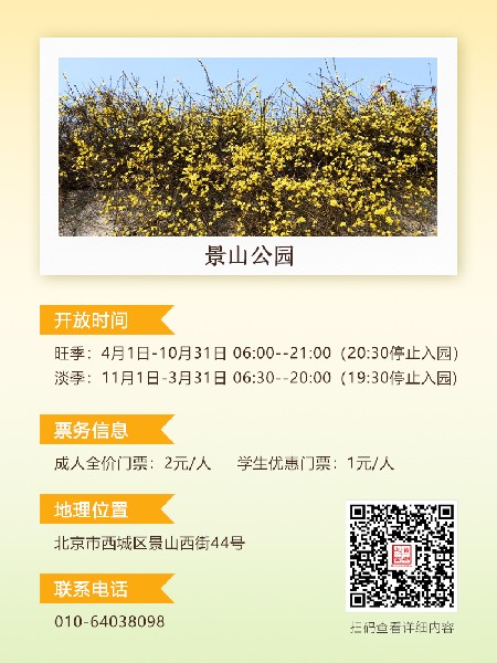 追花指南第二期！京城三月裏最撩人的玉蘭(lan) 觀賞地