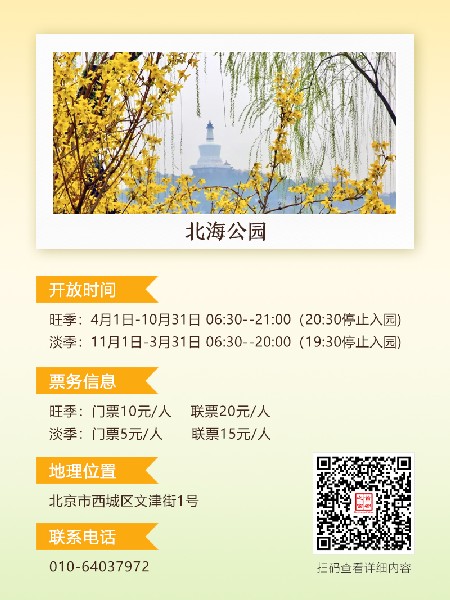 追花指南第二期！京城三月裏最撩人的玉蘭(lan) 觀賞地