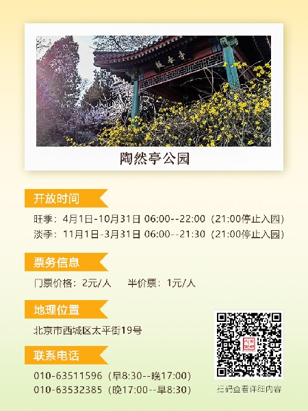 追花指南第二期！京城三月裏最撩人的玉蘭(lan) 觀賞地