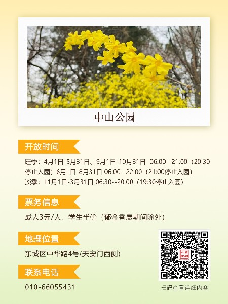 追花指南第二期！京城三月裏最撩人的玉蘭(lan) 觀賞地