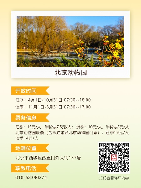 追花指南第二期！京城三月裏最撩人的玉蘭(lan) 觀賞地