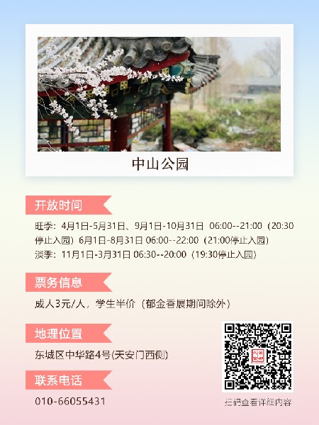 追花指南第三期！別等了 今天就去和桃花撞個(ge) 滿懷