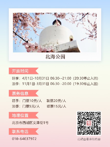 追花指南第三期！別等了 今天就去和桃花撞個(ge) 滿懷