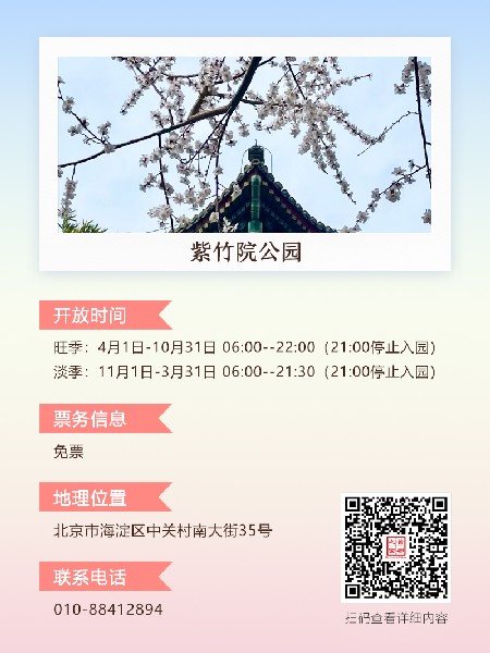 追花指南第三期！別等了 今天就去和桃花撞個(ge) 滿懷